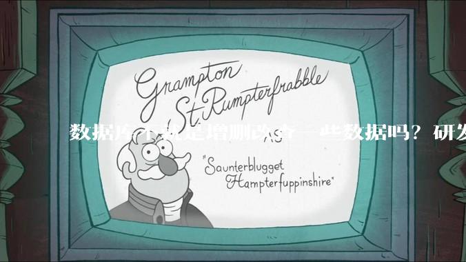 数据库不就是增删改查一些数据吗？研发一个数据库到底难在哪了？