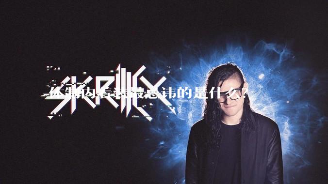 体制内着装最忌讳的是什么？